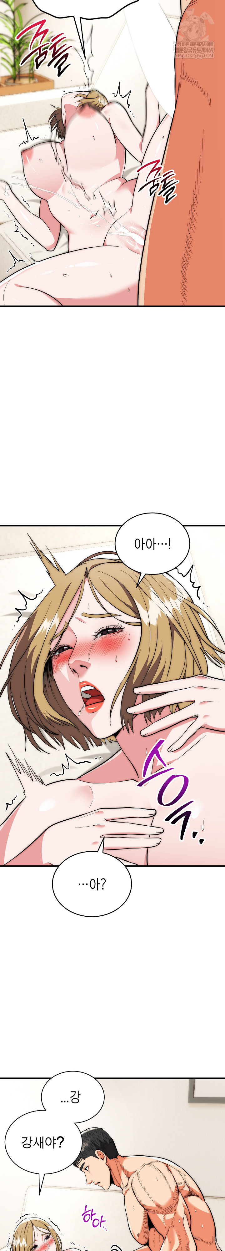 The Foremost Pillar, The Mighty Bird of Strength Raw Chapter 27 Page 20