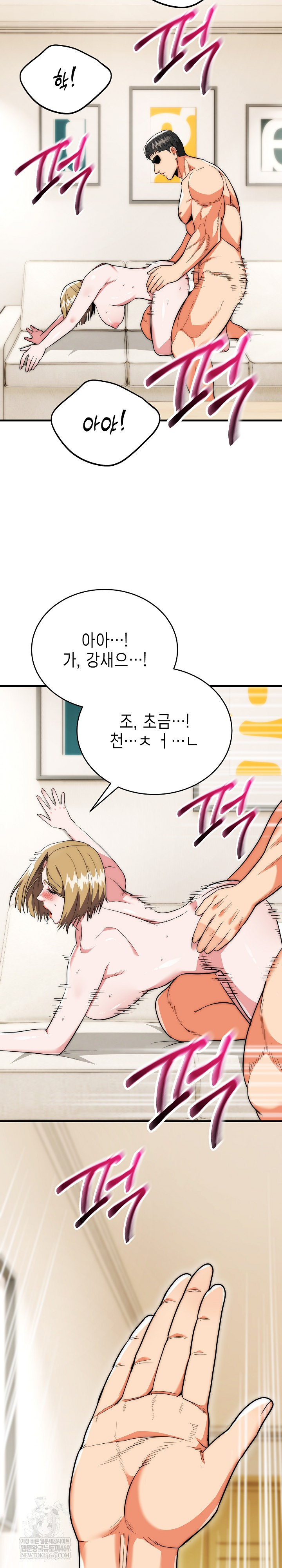 The Foremost Pillar, The Mighty Bird of Strength Raw Chapter 27 Page 23