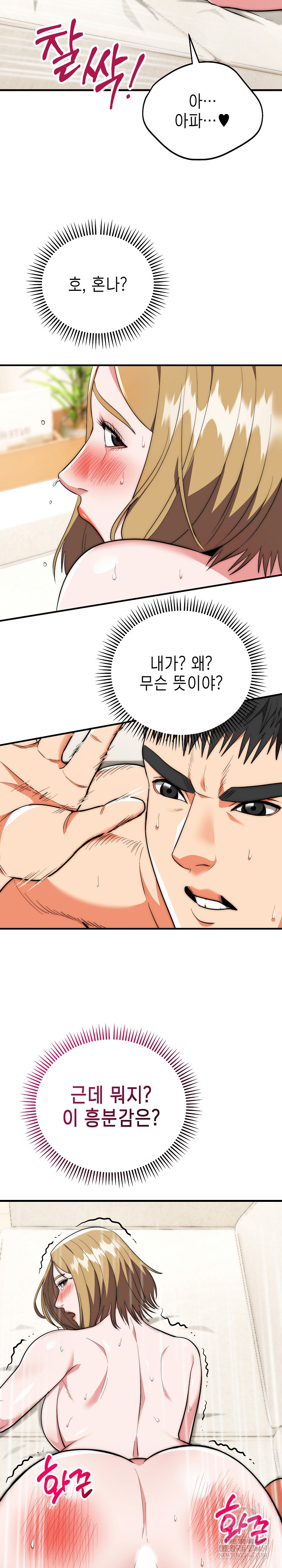 The Foremost Pillar, The Mighty Bird of Strength Raw Chapter 27 Page 26