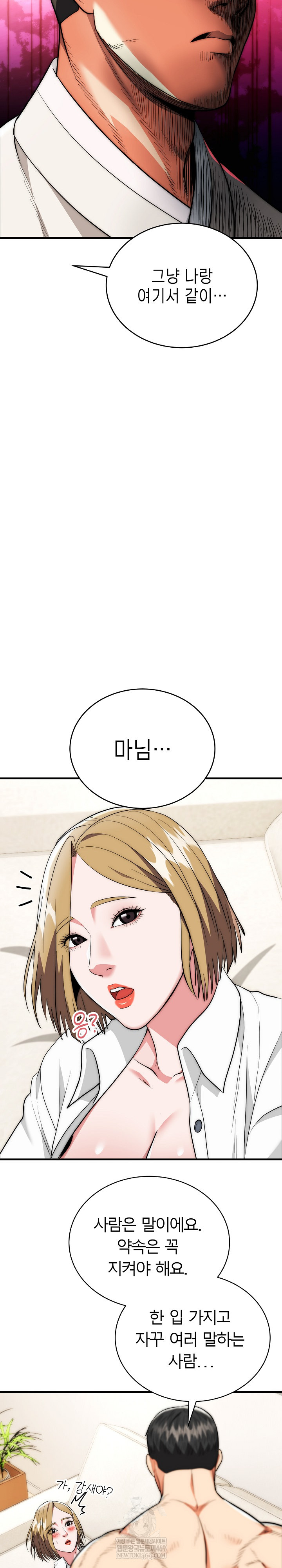 The Foremost Pillar, The Mighty Bird of Strength Raw Chapter 27 Page 5