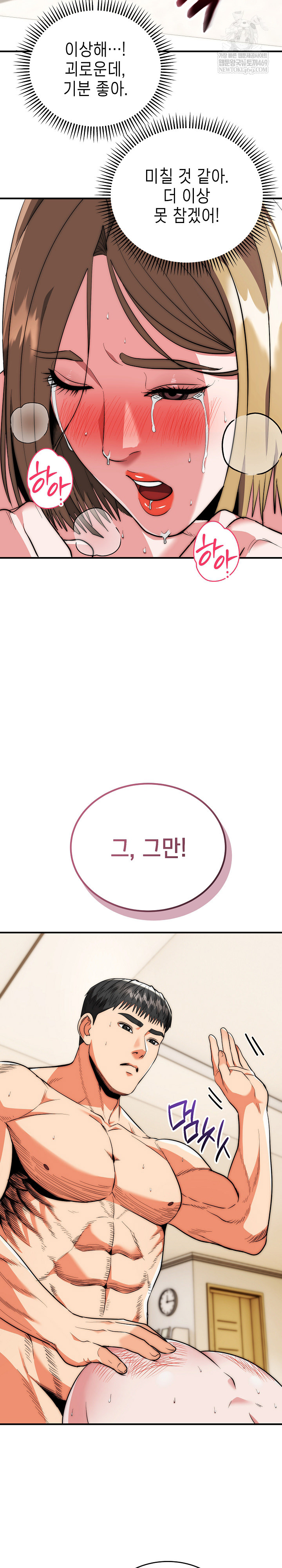 The Foremost Pillar, The Mighty Bird of Strength Raw Chapter 28 Page 12