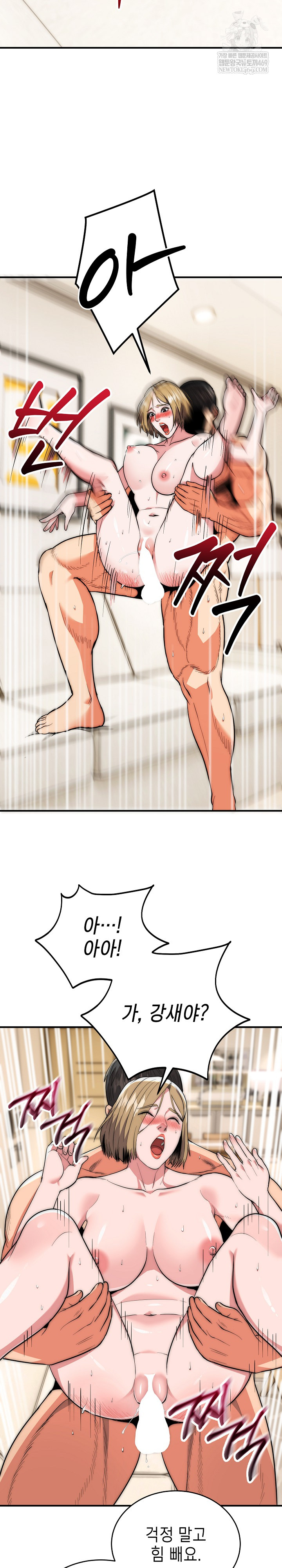 The Foremost Pillar, The Mighty Bird of Strength Raw Chapter 28 Page 15