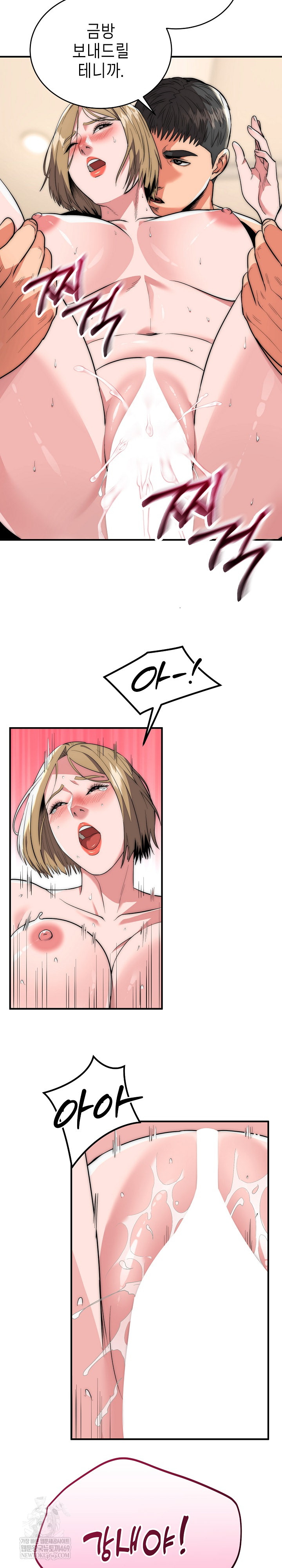 The Foremost Pillar, The Mighty Bird of Strength Raw Chapter 28 Page 16