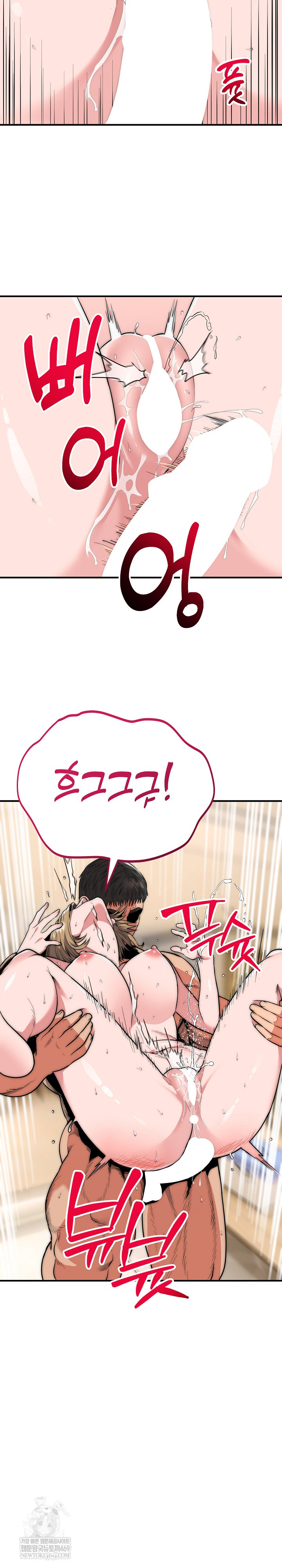 The Foremost Pillar, The Mighty Bird of Strength Raw Chapter 28 Page 18