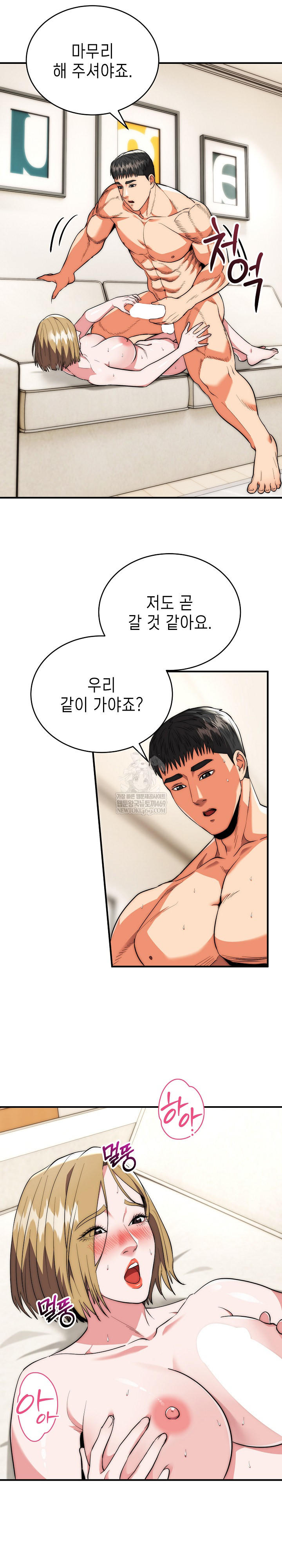 The Foremost Pillar, The Mighty Bird of Strength Raw Chapter 28 Page 20