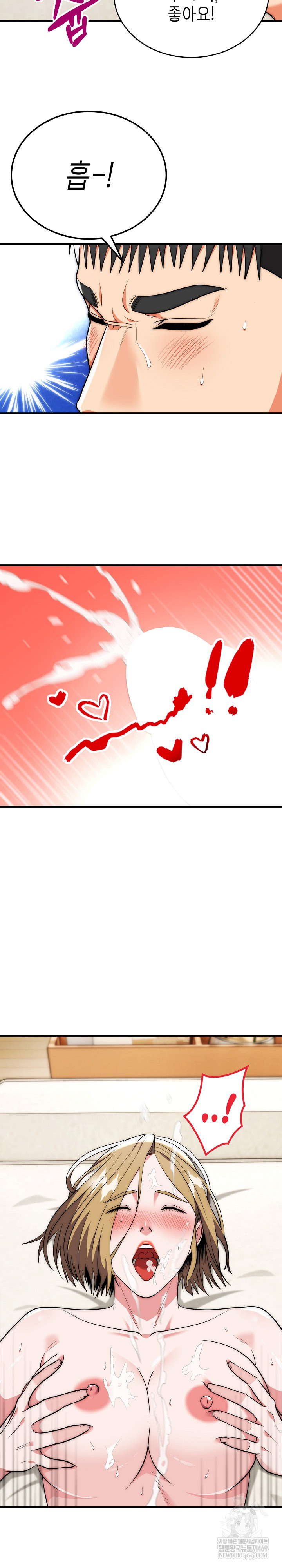 The Foremost Pillar, The Mighty Bird of Strength Raw Chapter 28 Page 22