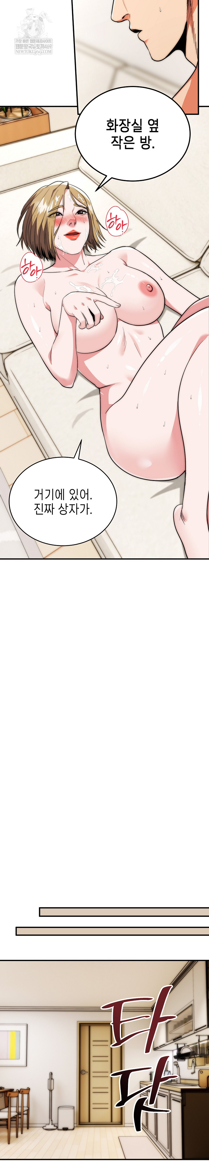 The Foremost Pillar, The Mighty Bird of Strength Raw Chapter 28 Page 24