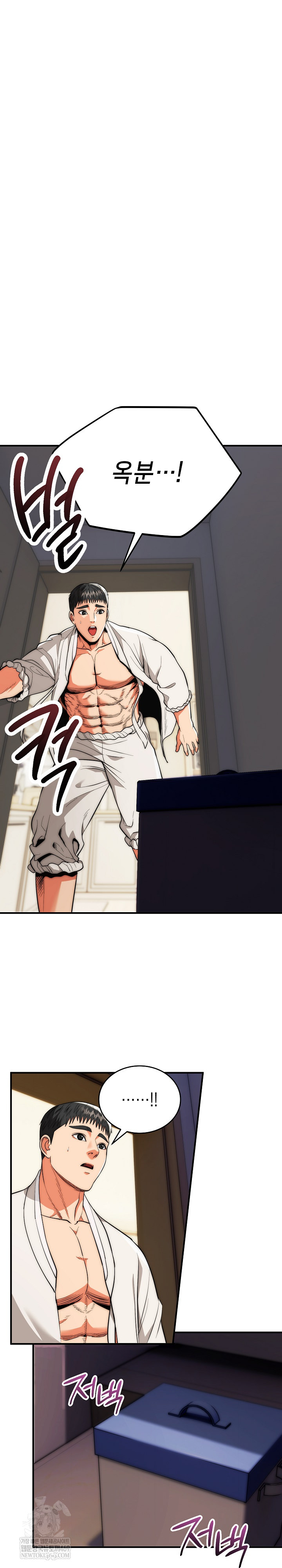 The Foremost Pillar, The Mighty Bird of Strength Raw Chapter 28 Page 25