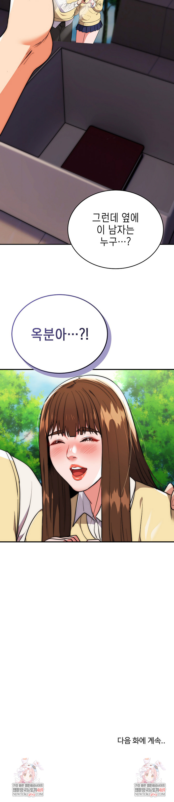 The Foremost Pillar, The Mighty Bird of Strength Raw Chapter 28 Page 27