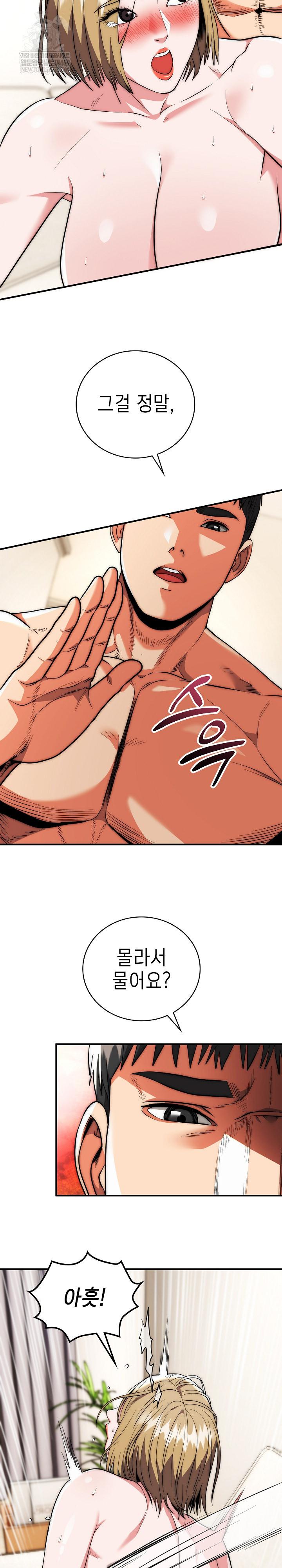 The Foremost Pillar, The Mighty Bird of Strength Raw Chapter 28 Page 3