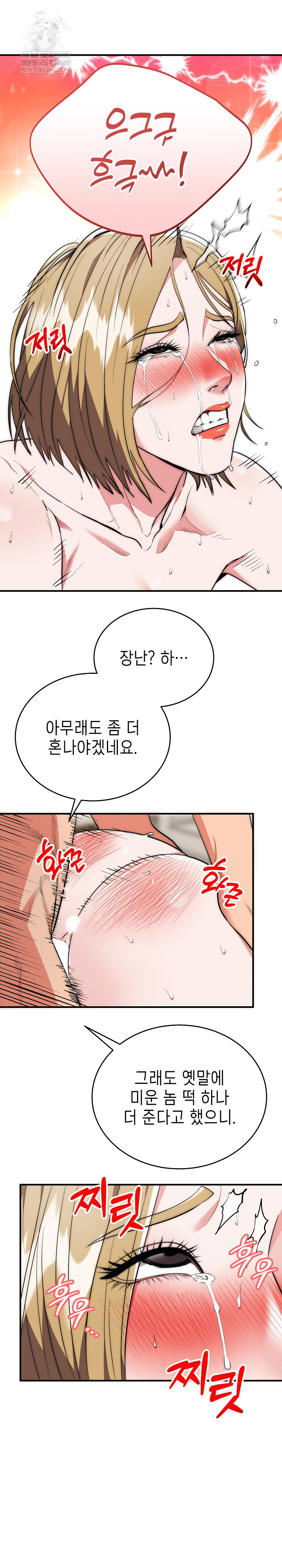 The Foremost Pillar, The Mighty Bird of Strength Raw Chapter 28 Page 8