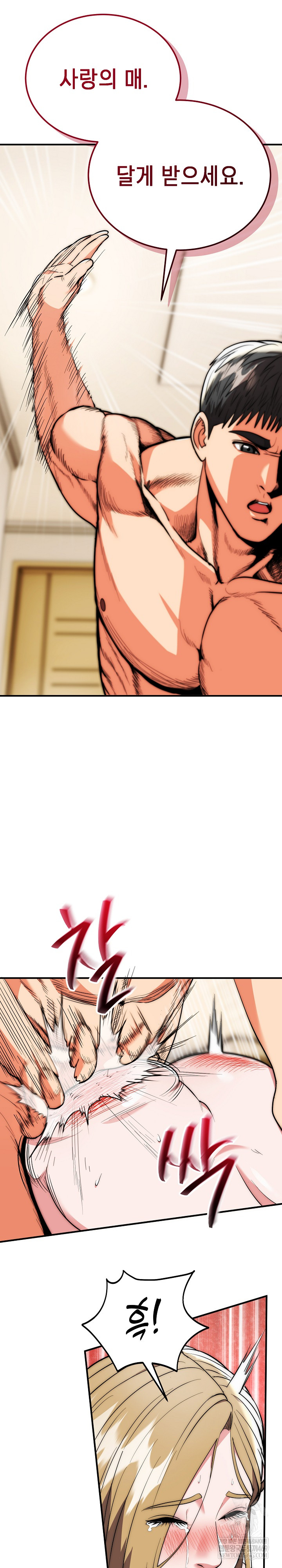 The Foremost Pillar, The Mighty Bird of Strength Raw Chapter 28 Page 9