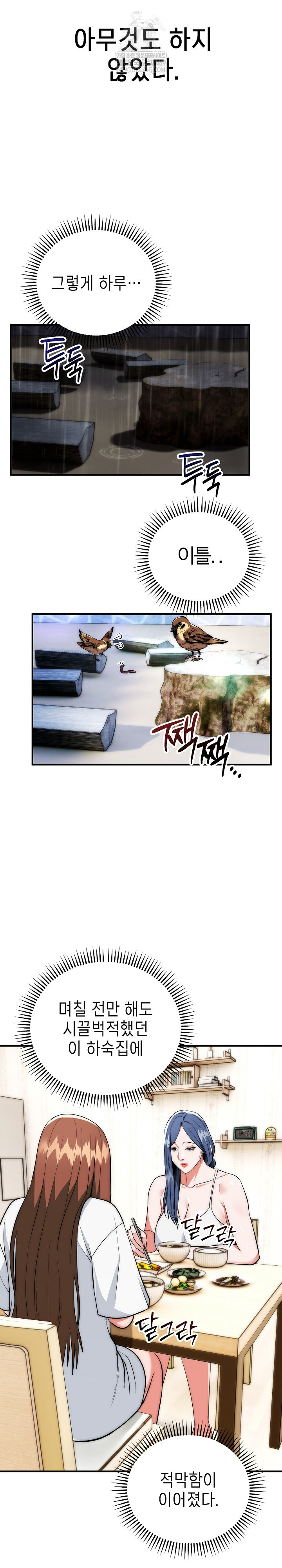 The Foremost Pillar, The Mighty Bird of Strength Raw Chapter 29 Page 20