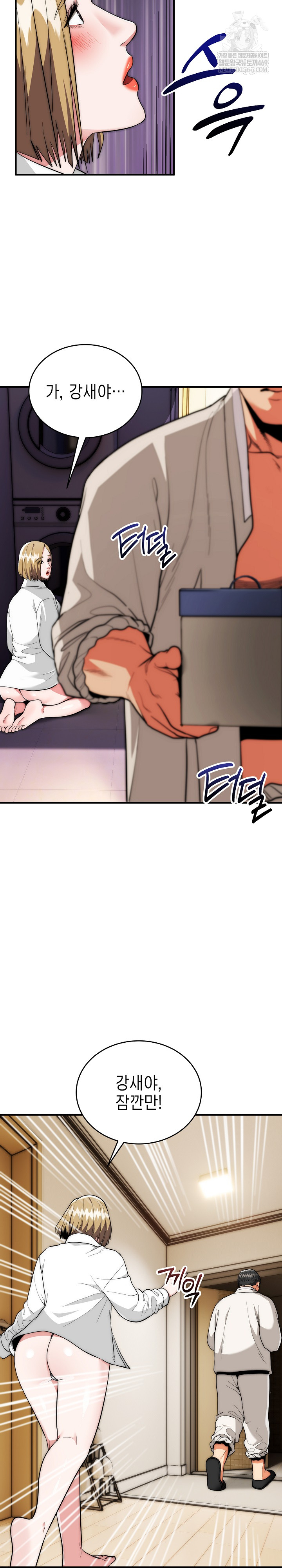 The Foremost Pillar, The Mighty Bird of Strength Raw Chapter 29 Page 8