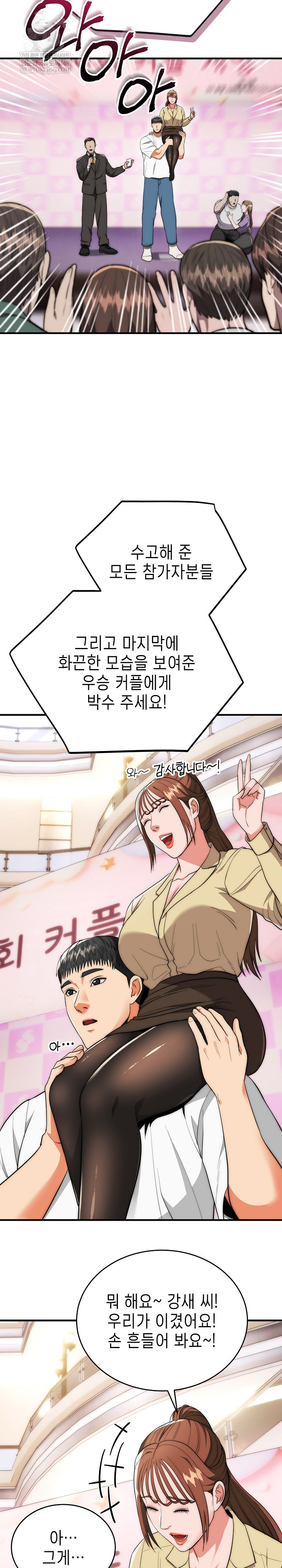 The Foremost Pillar, The Mighty Bird of Strength Raw Chapter 30 Page 21