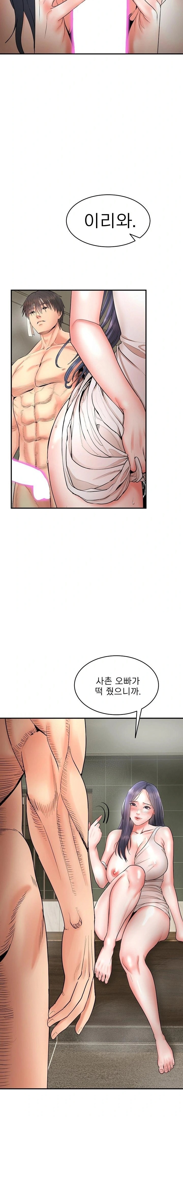 The Foremost Pillar, The Mighty Bird of Strength Raw Chapter 3 Page 31