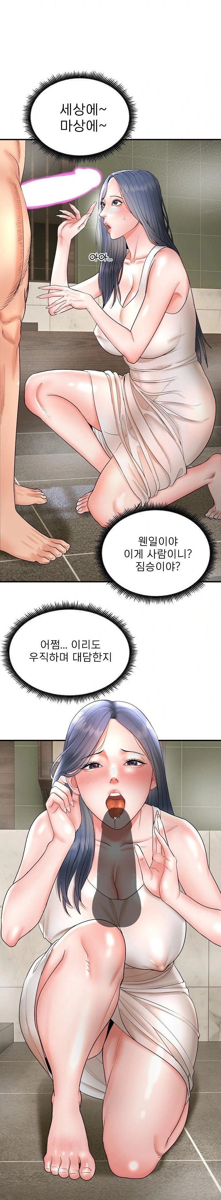 The Foremost Pillar, The Mighty Bird of Strength Raw Chapter 3 Page 7