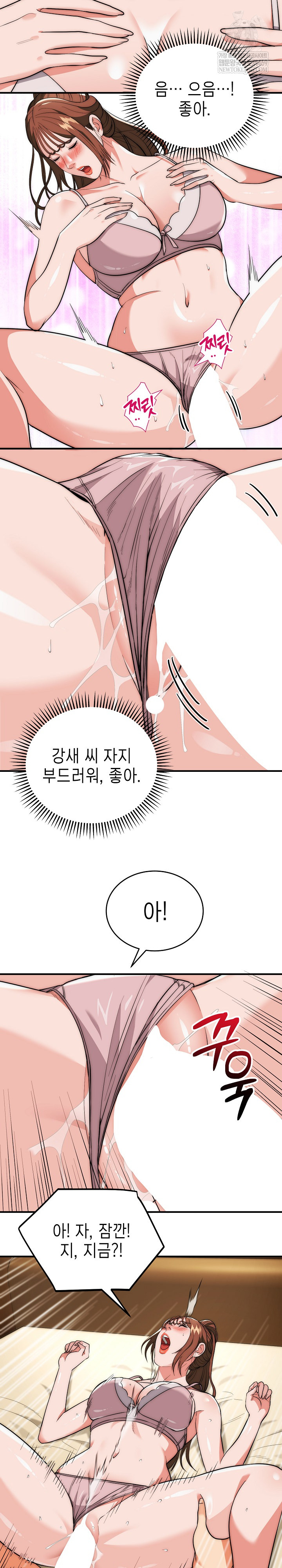 The Foremost Pillar, The Mighty Bird of Strength Raw Chapter 32 Page 10