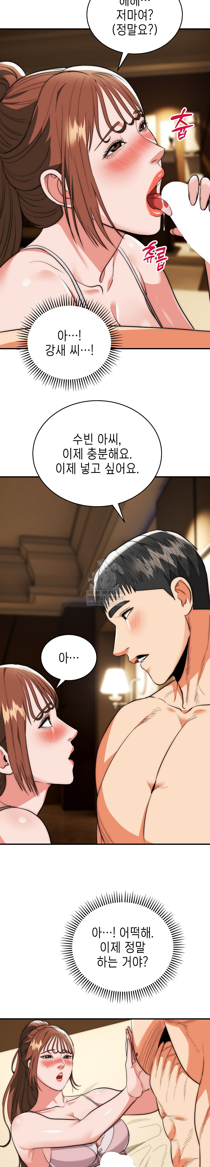 The Foremost Pillar, The Mighty Bird of Strength Raw Chapter 32 Page 7