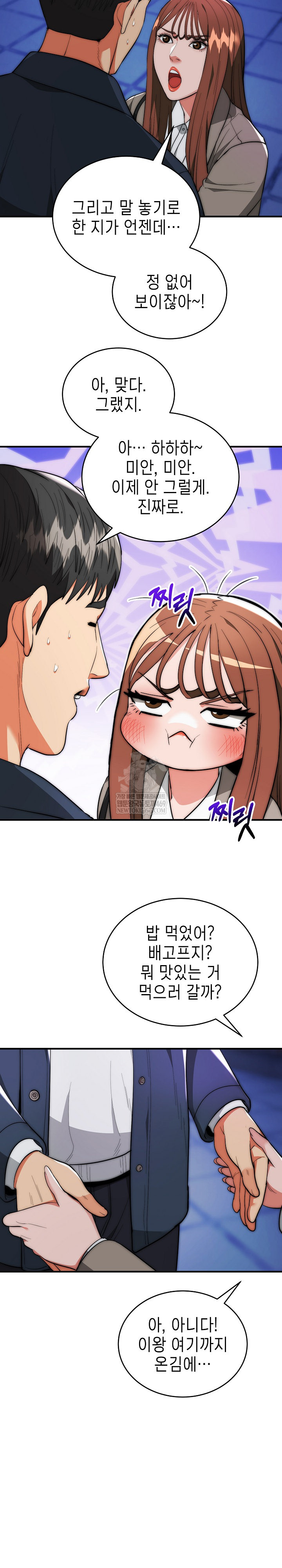 The Foremost Pillar, The Mighty Bird of Strength Raw Chapter 35 Page 14