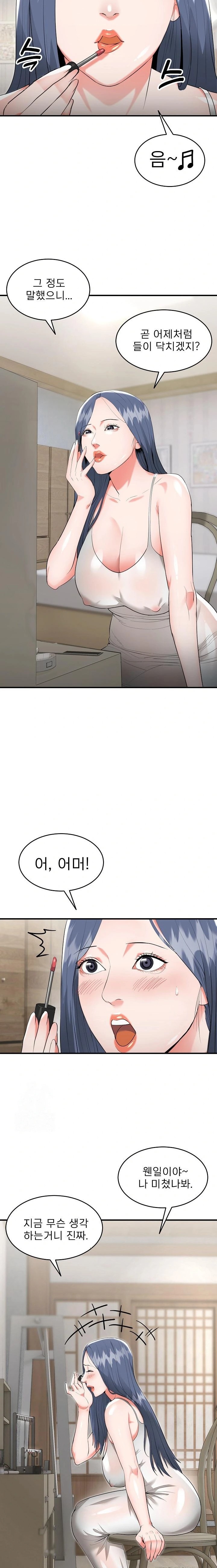 The Foremost Pillar, The Mighty Bird of Strength Raw Chapter 5 Page 9
