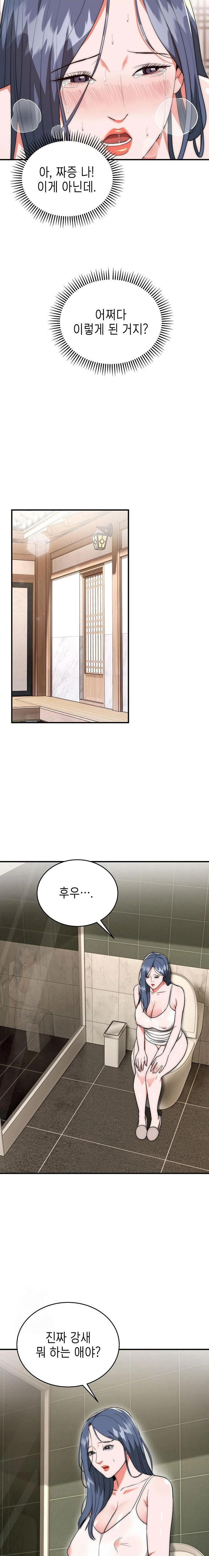 The Foremost Pillar, The Mighty Bird of Strength Raw Chapter 7 Page 21
