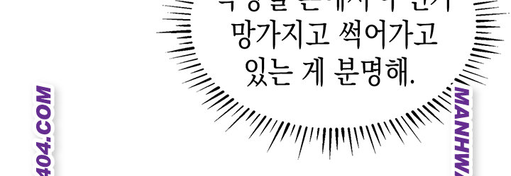 Glorious Homecoming Raw Chapter 15 Page 33