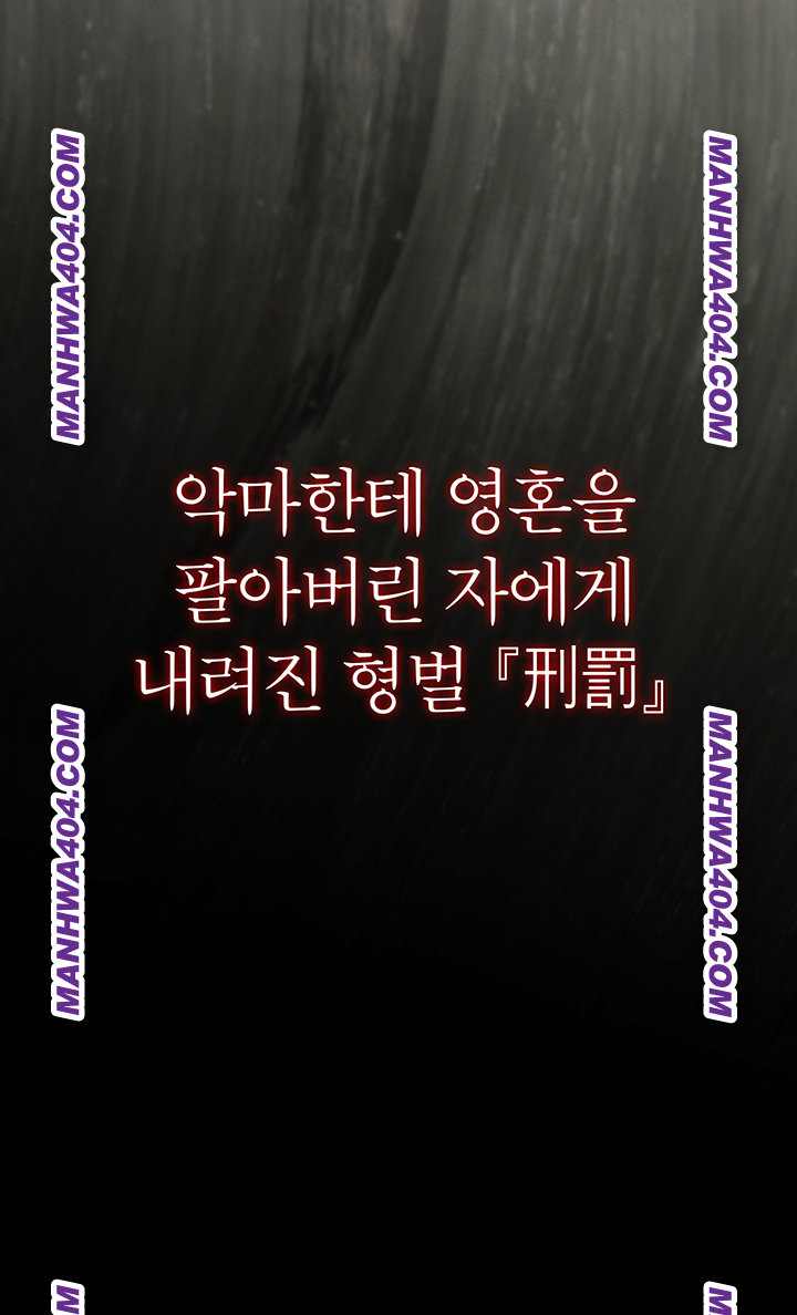 Glorious Homecoming Raw Chapter 15 Page 45