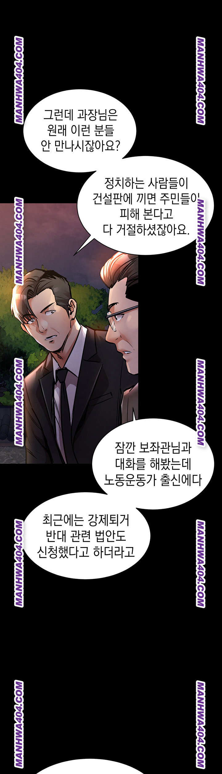 Glorious Homecoming Raw Chapter 15 Page 47