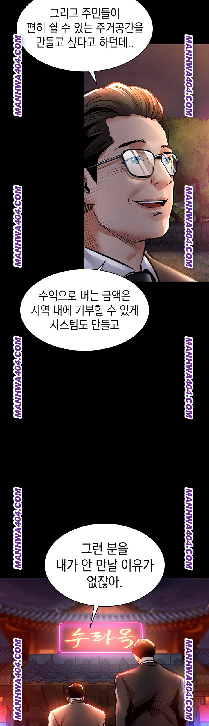 Glorious Homecoming Raw Chapter 15 Page 48