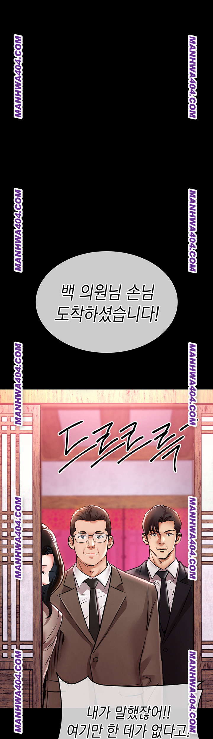 Glorious Homecoming Raw Chapter 15 Page 50