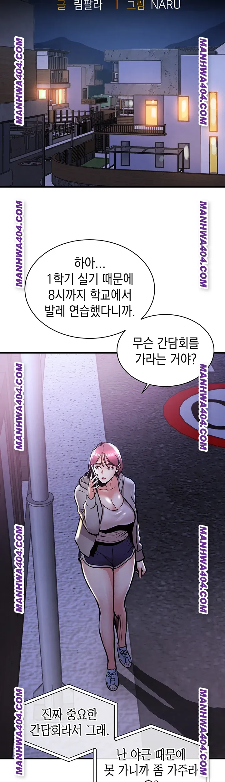 Glorious Homecoming Raw Chapter 16 Page 28