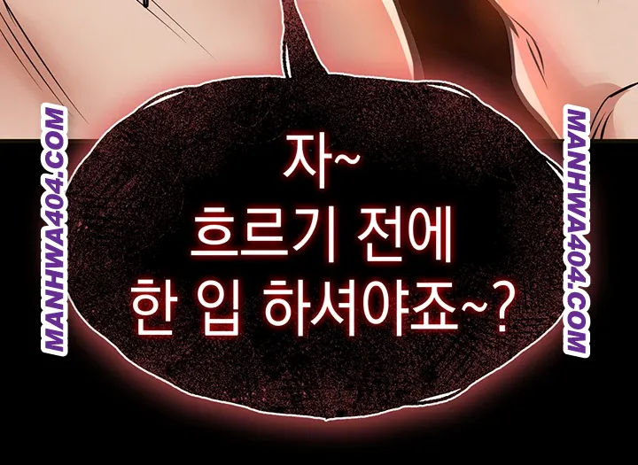 Glorious Homecoming Raw Chapter 16 Page 3