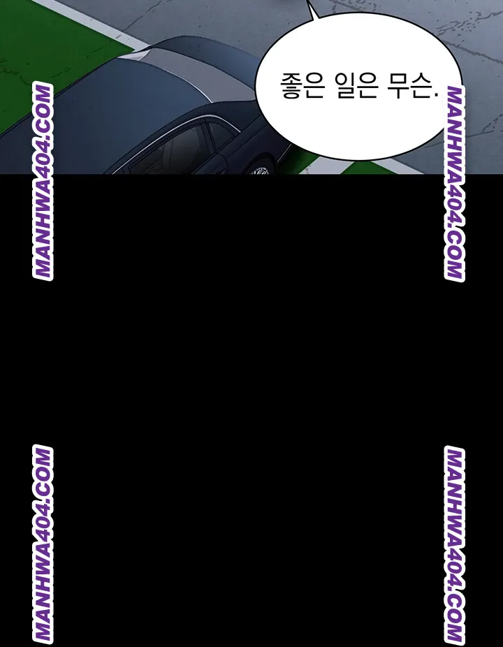 Glorious Homecoming Raw Chapter 17 Page 34