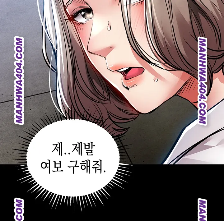 Glorious Homecoming Raw Chapter 17 Page 66