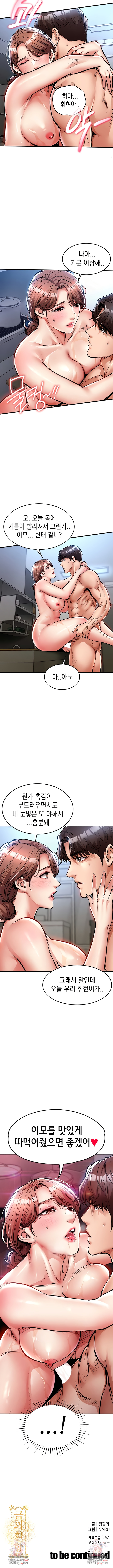 Glorious Homecoming Raw Chapter 27 Page 10