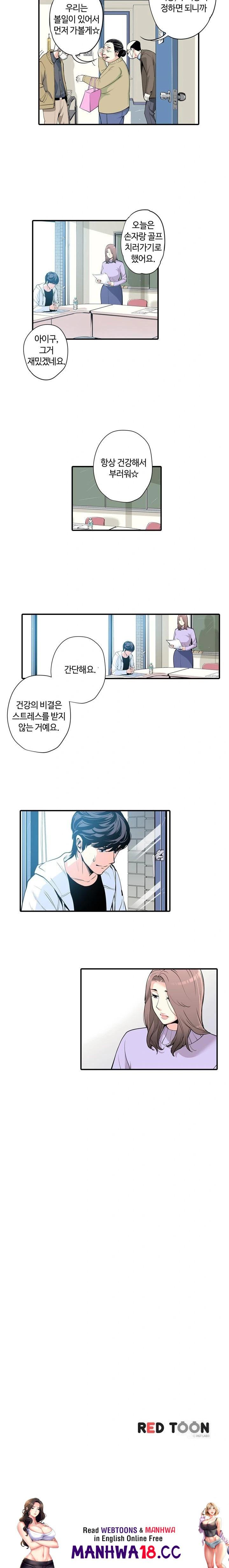The Married Woman in The Neighborhood Association Was Very Lewd Raw Chapter 1 Page 13