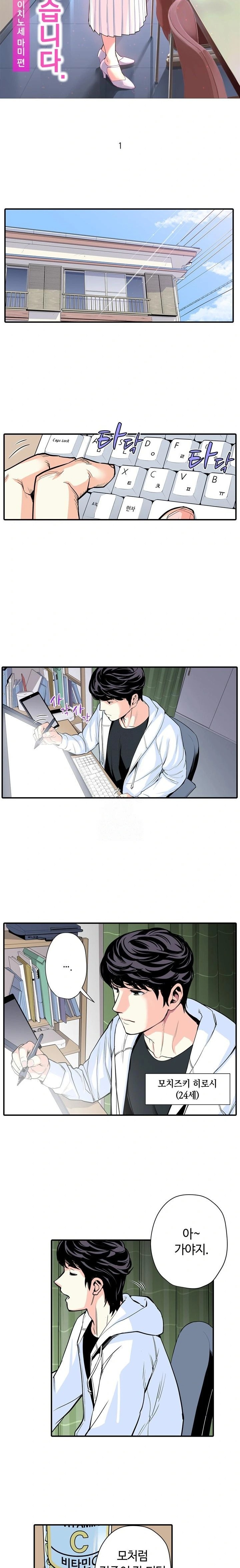 The Married Woman in The Neighborhood Association Was Very Lewd Raw Chapter 1 Page 4