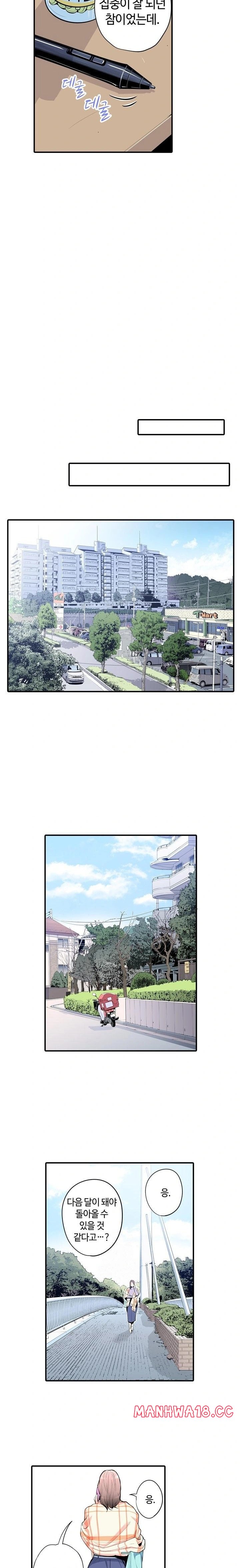 The Married Woman in The Neighborhood Association Was Very Lewd Raw Chapter 1 Page 5