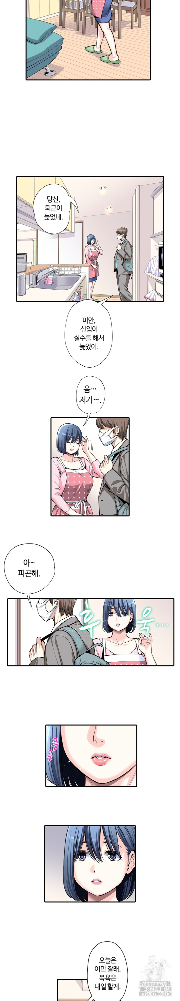 The Married Woman in The Neighborhood Association Was Very Lewd Raw Chapter 10 Page 10