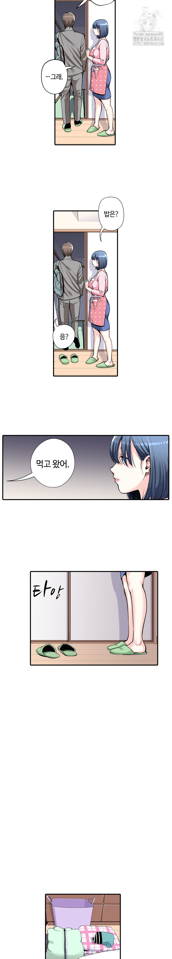 The Married Woman in The Neighborhood Association Was Very Lewd Raw Chapter 10 Page 11