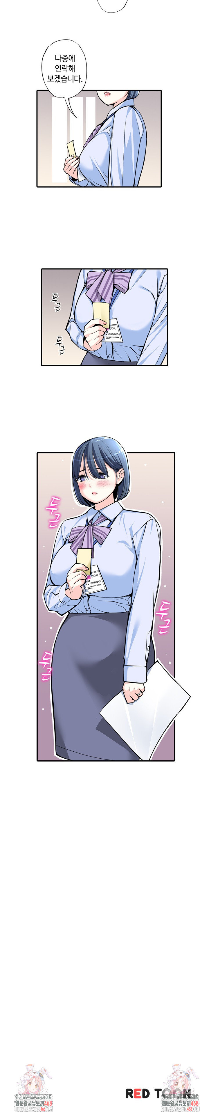 The Married Woman in The Neighborhood Association Was Very Lewd Raw Chapter 10 Page 14