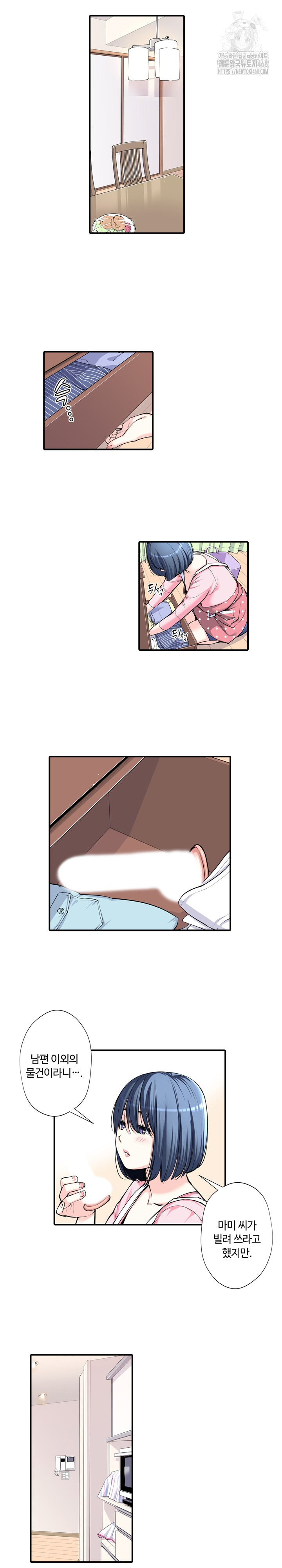 The Married Woman in The Neighborhood Association Was Very Lewd Raw Chapter 10 Page 5