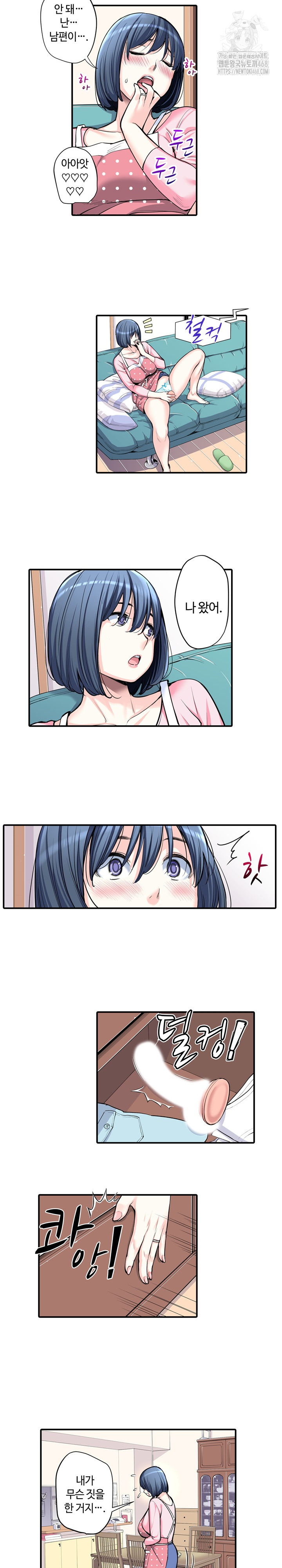 The Married Woman in The Neighborhood Association Was Very Lewd Raw Chapter 10 Page 9