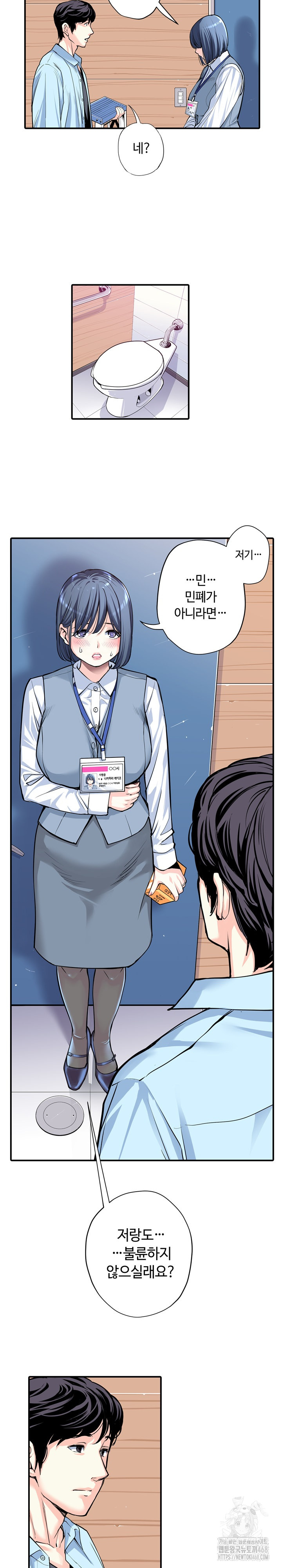 The Married Woman in The Neighborhood Association Was Very Lewd Raw Chapter 11 Page 11