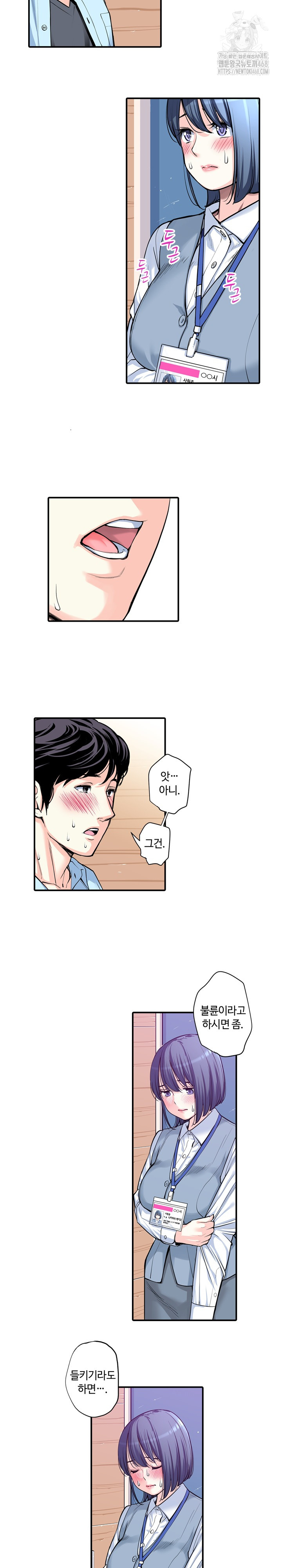 The Married Woman in The Neighborhood Association Was Very Lewd Raw Chapter 11 Page 12