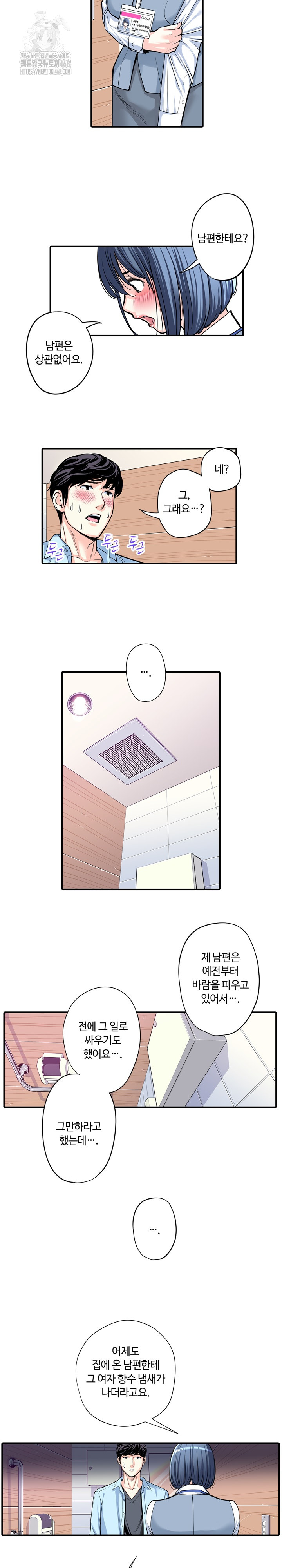 The Married Woman in The Neighborhood Association Was Very Lewd Raw Chapter 11 Page 13