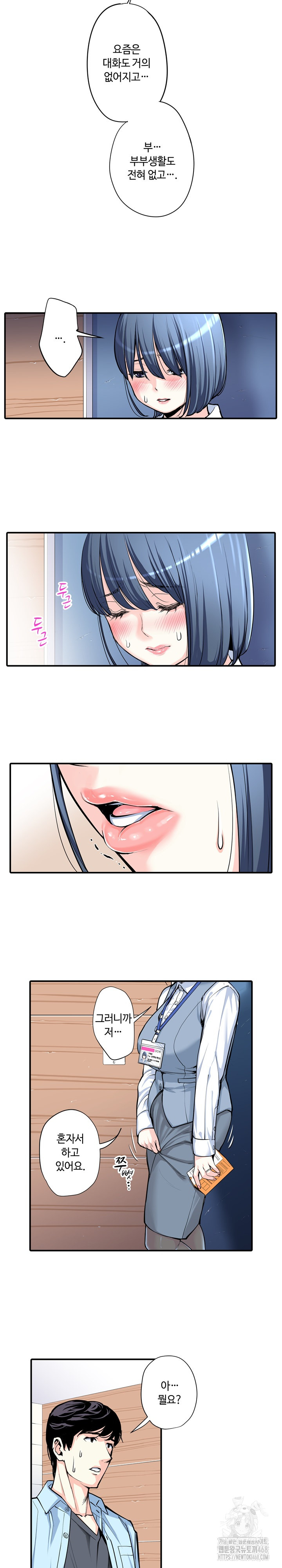 The Married Woman in The Neighborhood Association Was Very Lewd Raw Chapter 11 Page 14
