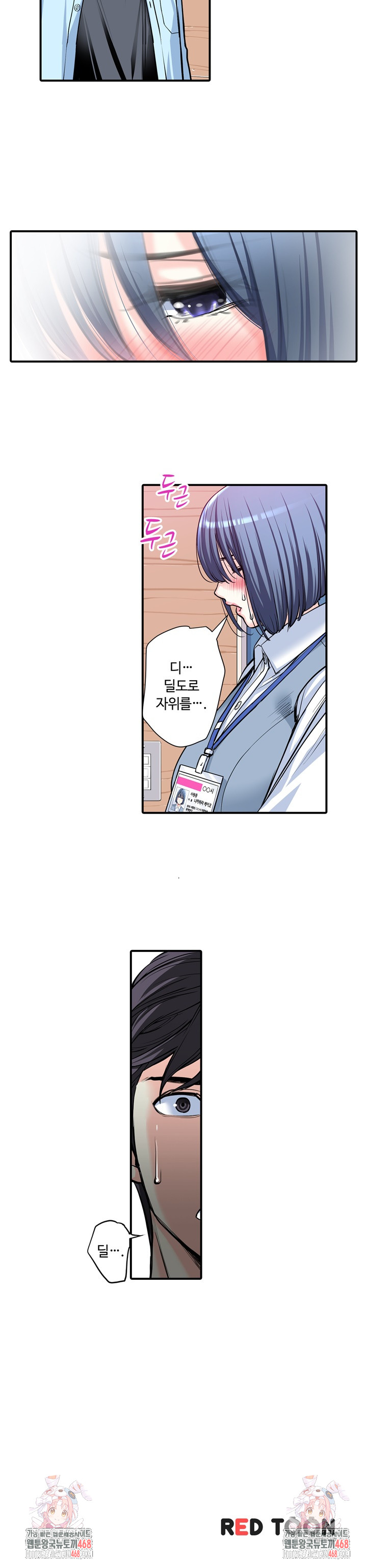 The Married Woman in The Neighborhood Association Was Very Lewd Raw Chapter 11 Page 15
