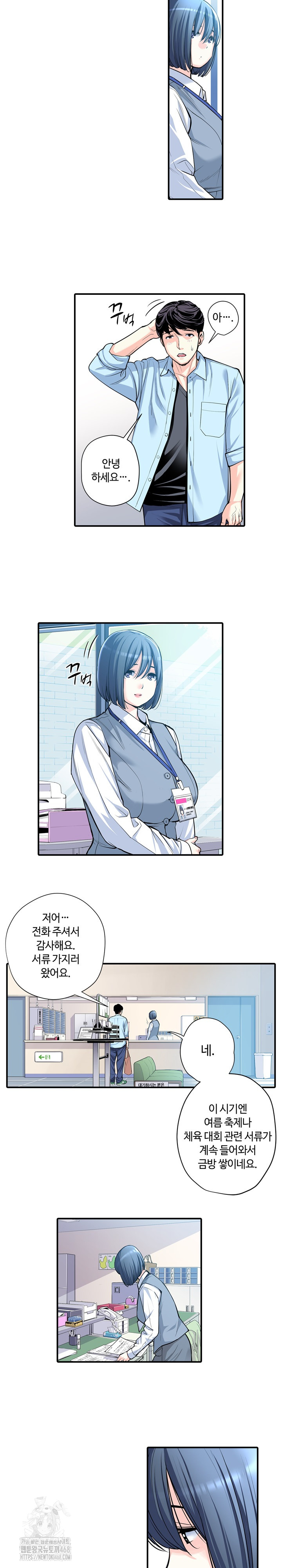 The Married Woman in The Neighborhood Association Was Very Lewd Raw Chapter 11 Page 3